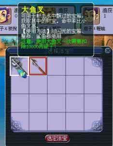 梦幻西游钓鱼玩法 梦幻怎么钓鱼 梦幻西游新钓鱼玩法攻略