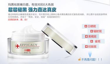 玛茜祛斑霜怎么样 玛茜嫩白祛斑霜 阿司匹林加上“它”,15天祛斑抗皱嫩白无暇
