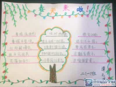 简单的春天手抄报花边 春天来了手抄报花边