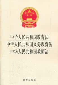 义务教育法颁布时间 中华人民共和国义务教育法 《中华人民共和国义务教育法》颁布于 A、1949年B、1956年C、1986年D、2002年
