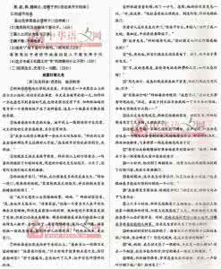 常用药品分类目录 作文常用词语分类汇编总目