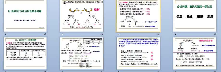 题型4 实际应用型问题 新题型解析——应用性问题