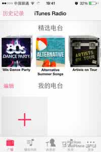 xcode8支持ios7 ios7是否支持iTunes Radio