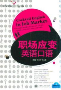 酒店英语口语脱口而出 “超地道”的英语口语，脱口而出的短句，背会它让你闪闪发亮！