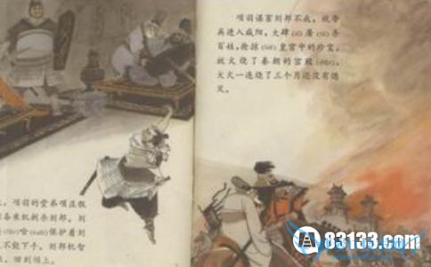 孽海枭雄戴笠在线阅读 戴笠与刘邦：草莽枭雄