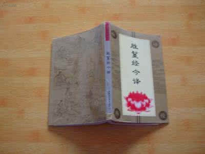 胜鬘经 《胜鬘经》