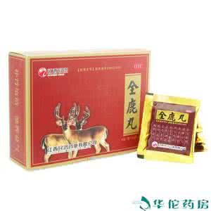 全鹿丸的功效与作用 全鹿丸的功效与作用:补肾填精
