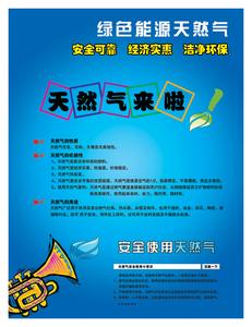 新版天然气知识，更全、更精！