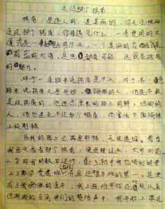 我把掌声送给你作文 我把掌声送给你作文200字