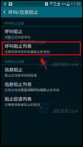 三星黑名单设置在哪里 三星S6Edge怎么设置来电黑名单？