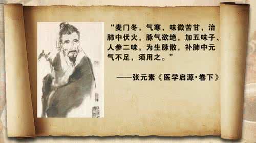 养生堂国家级名老中医 《养生堂》名老中医话古方