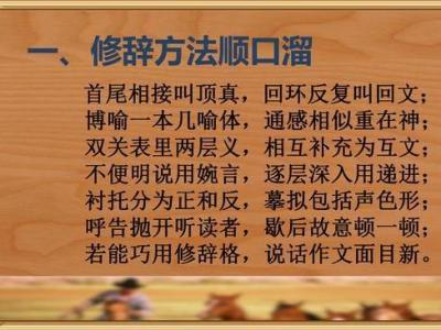 小学语文顺口溜识汉字 爆红“小学语文”顺口溜