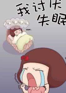 寿世保元 失眠 不寐《寿世保元》