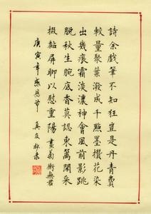 红楼梦毛笔字 毛笔抄写《红楼梦诗词》(下)