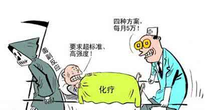 放化疗结束肿瘤未缩小 胃肠肿瘤放化疗 清除癌变的蛛丝马迹