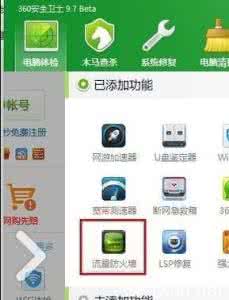 提高网速的方法 提高网速100倍的方法 立刻提高网速的简单方法
