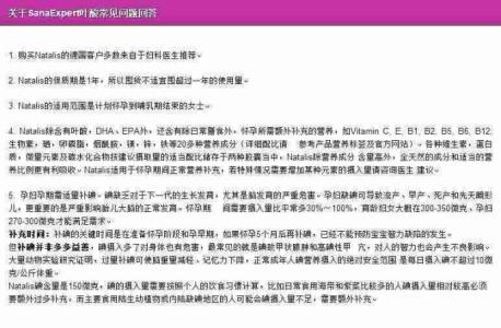 孕妇叶酸摄入量 叶酸什么时候吃?孕妇叶酸摄入量