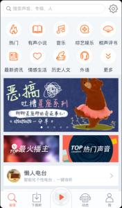 喜马拉雅听书下载安卓 安卓手机如何快速下载安装喜马拉雅听书
