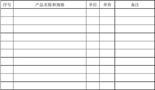 模具报价单 模具的报价策略、报价单的填写及结算方式