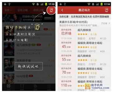 美团怎么查看订单 美团电影预告片查看方法