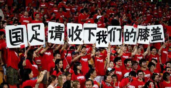 国足的出线 国足上次出线的二零零一,竟有这么多千载难遇的大事件?