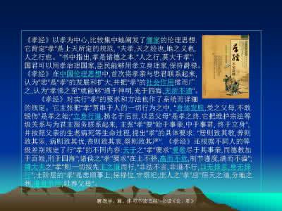 传统文化道德讲堂 洛阳传统文化公益讲堂课件