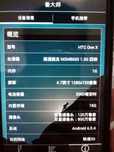 骁龙820主频 htc 820的CPU主频是多少？