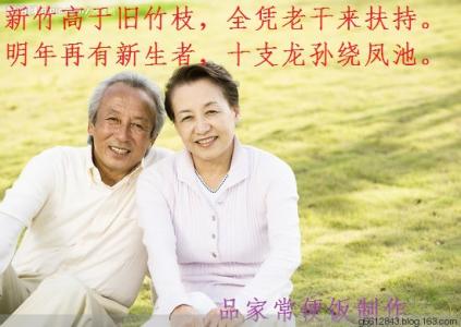 老年夫妻歌曲 老年夫妻十要歌