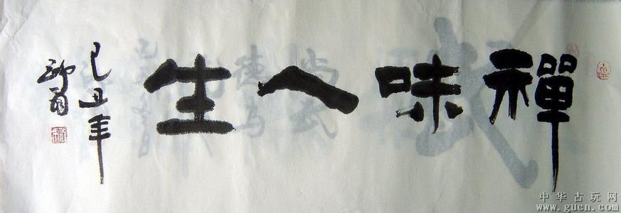 一日禅集锦经典 一日禅集锦（761）