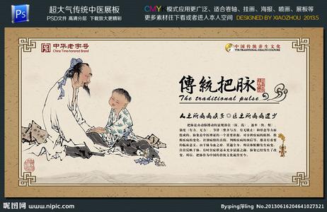 中医诊脉一点通 中医诊脉 一学就通
