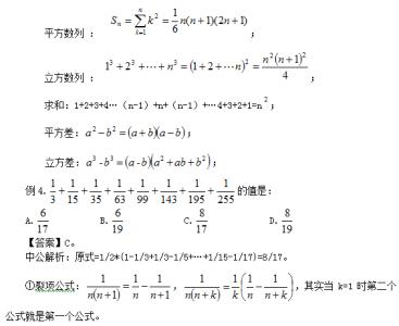 行测数学题解题技巧 行测数学题解题技巧 不会做数学题,是因为你缺少解题研究