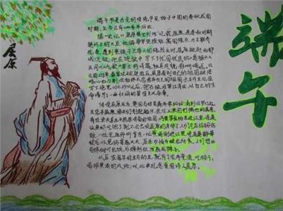 端午佳节忆屈原 端午佳节忆屈原作文