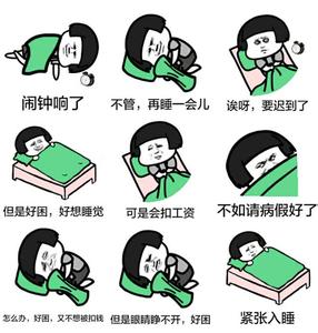 早起跑步 如何早起 如何不痛苦地早起, 比别人先跑一步