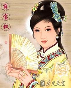 薛宝钗诗词赏析 文采出众的薛宝钗写的诗赏析 薛宝钗的诗