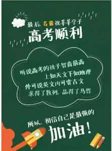 人生转折点 写给莘莘学子：高考是人生成长路上第一个转折点(图)