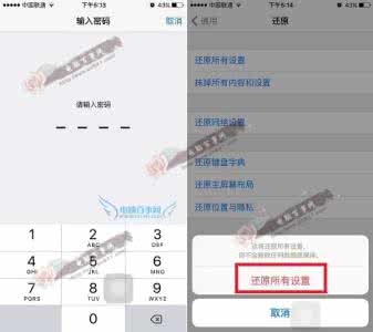 6s恢复出厂设置会怎样 iPhone6s怎么恢复出厂设置