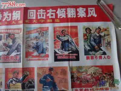 红色宣传画收藏  【宣传画收藏】文革宣传画（7）