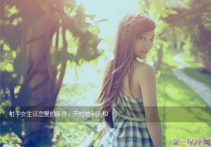 女生最看重男生什么 女生谈恋爱最看重的是什么？