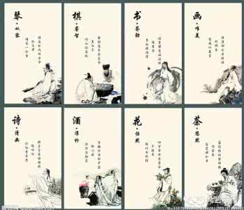 中国传统八雅 中国传统八雅,你知道几个?