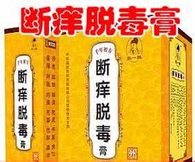 痈疽发背 祖传秘方：一切痈疽发背剧痛百治百愈丁香膏