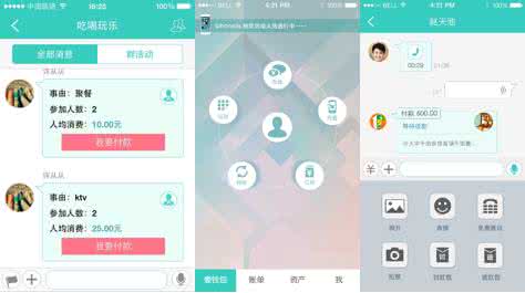 微信钱包使用教程 教您玩转微信钱包