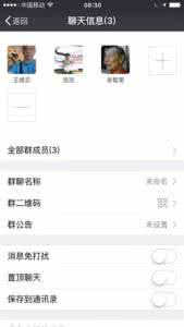 给老年朋友介绍微信的用法(5/8):群聊