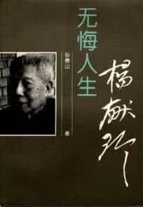 重生之无悔人生 无悔人生的句子 无悔的人生