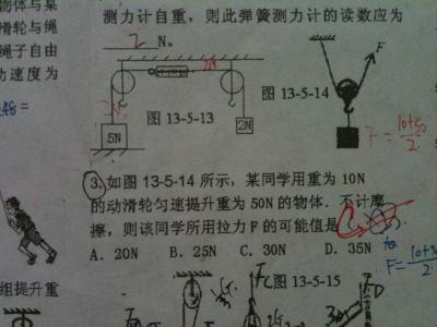 初三物理怎么学？新初三物理学习攻略(2)