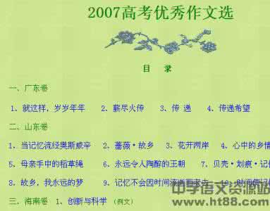 感恩的心作文 2007年云南高考优秀作文：感恩的心作文1000字