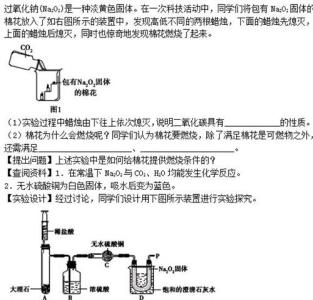 初中化学知识点总结 初中化学知识点总结：一氧化碳和二氧化碳