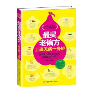 黄芪陈皮泡水喝的功效 最灵老偏方——工作太累放轻松,黄芪陈皮去疲劳