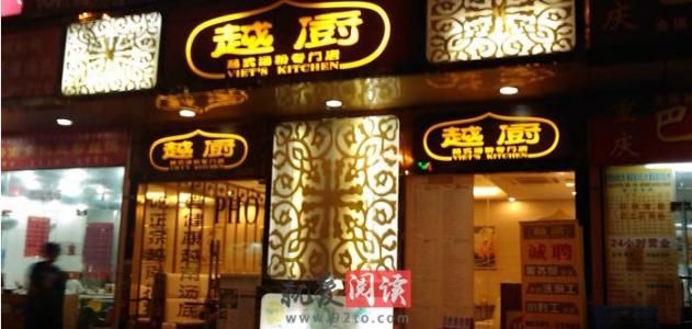 商铺风水怎么看 商铺风水 新年商铺风水如何看