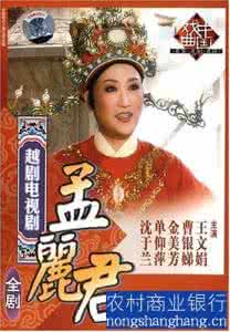 越剧外景电视剧全剧 越剧全剧电视剧2