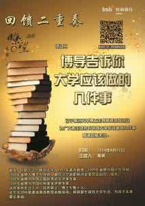 完美人生图片 一张图告诉你完美人生要做的50件事